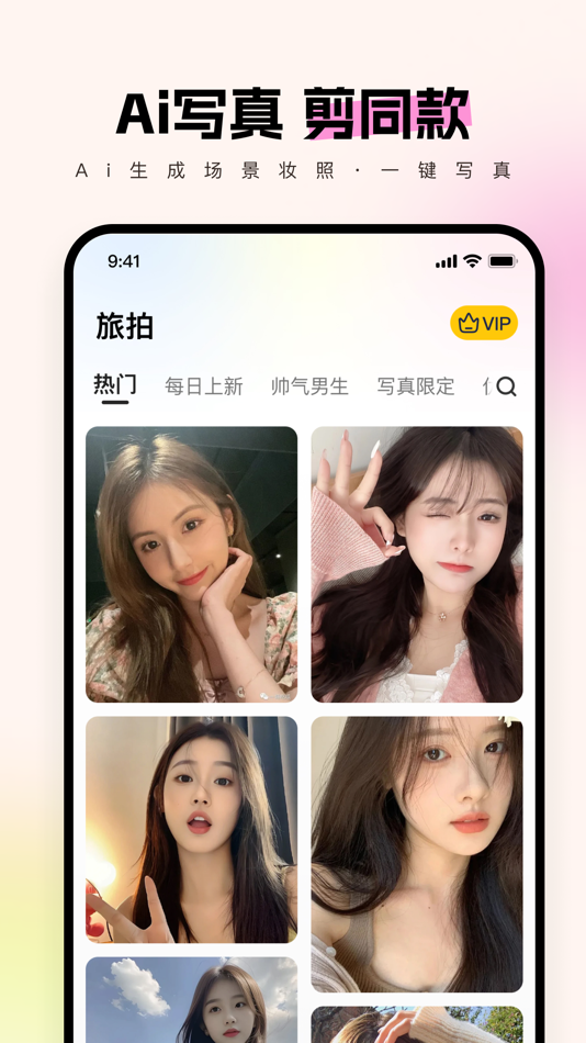 #4. 智拍-秒出热门写真大片 (iOS) 由: Guangzhou Feiku Network Technology Co., Ltd