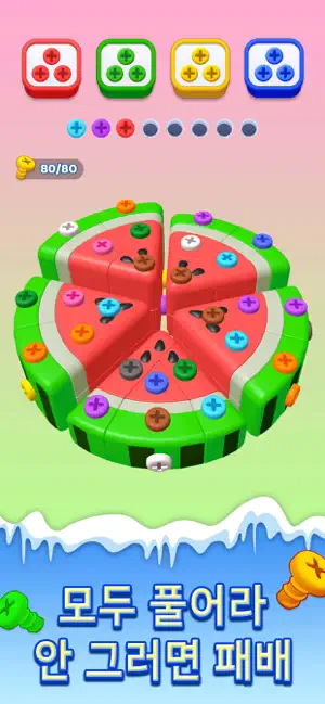 나사 3D 퍼즐: 핀 풀기 게임 iPhone screenshot 5