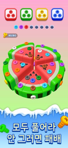 나사 3D 퍼즐: 핀 풀기 게임 iPhone screenshot 5