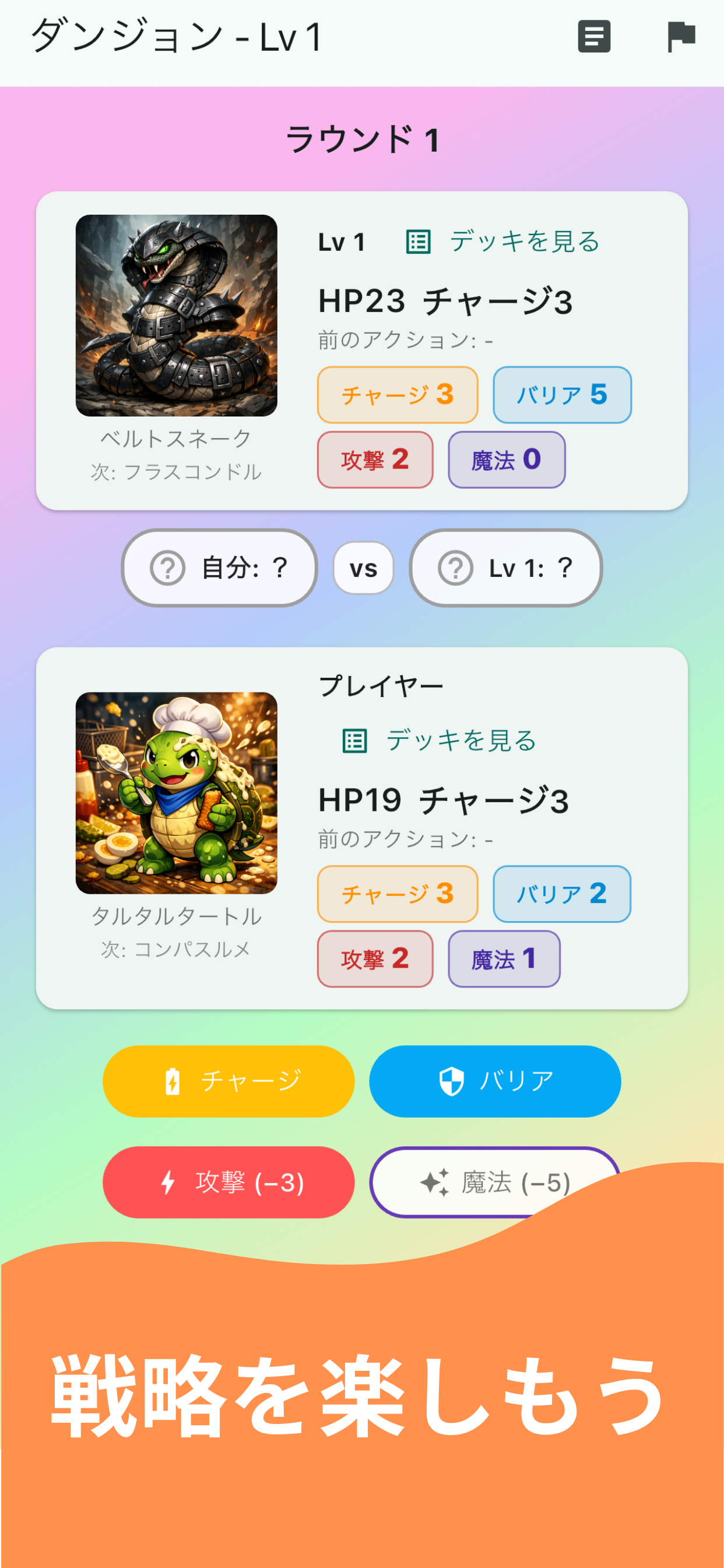 トイキャッチデュエル - ToyCatchDuel screenshot 3