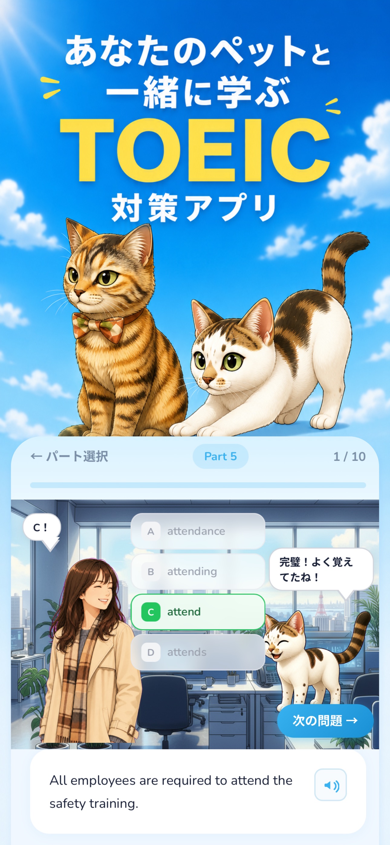 Screenshot 1 of Hikari TOEIC