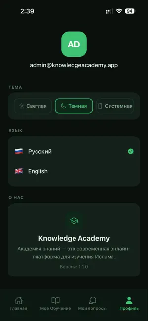 Knowledge Academy App screenshot 4