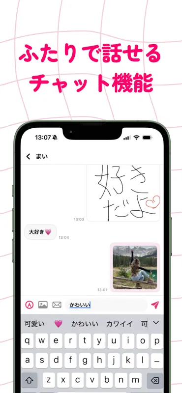 loveU（ラブユー） screenshot 4 of 5
