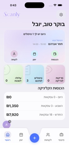 Scanly: Cosmetics Screenshot 1 of 4