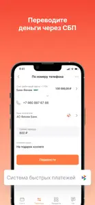 FinamBank: банк для инвесторов screenshot #4 for iPhone