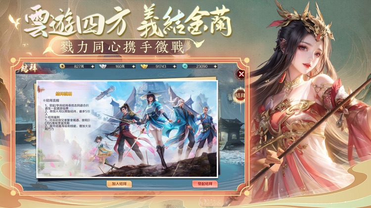 新封神：靈狐 screenshot-4
