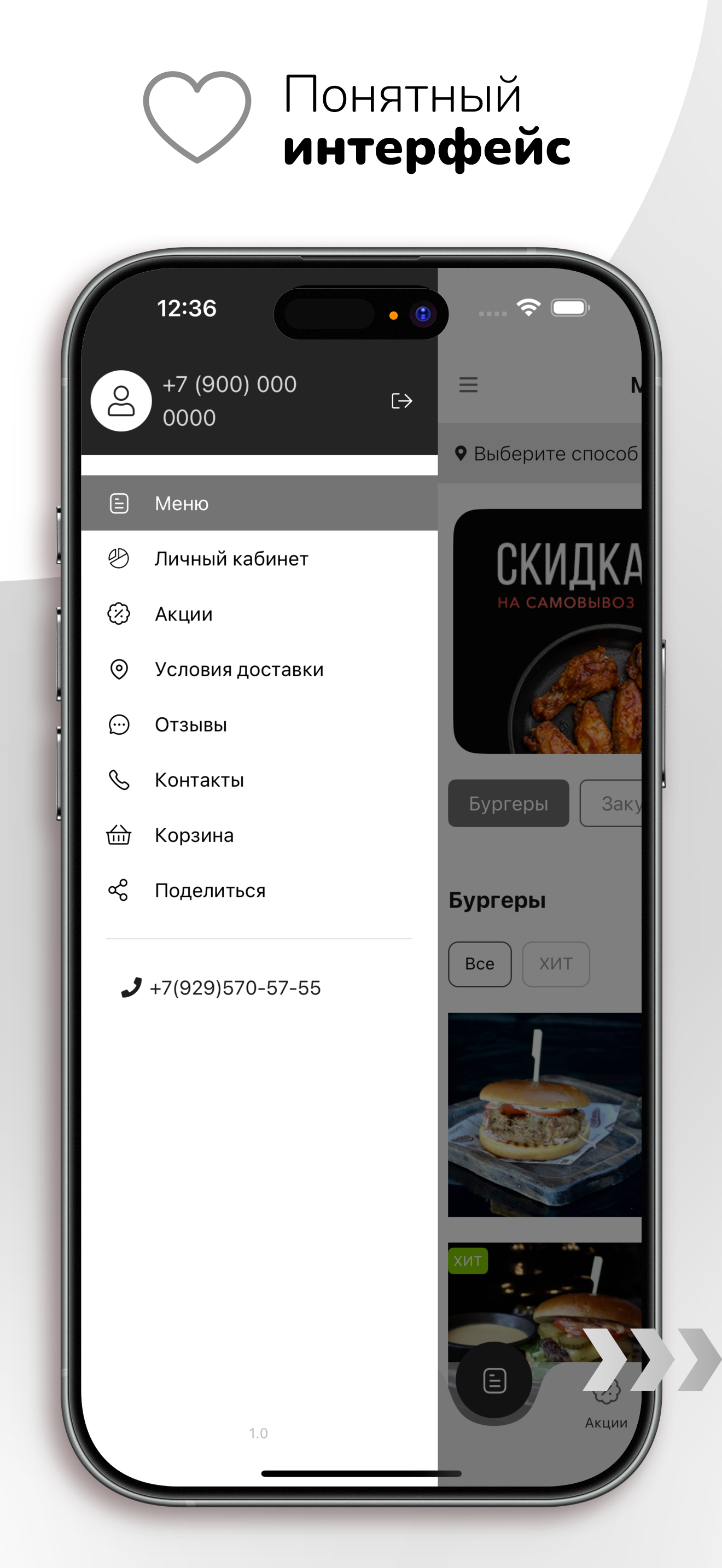 НеБургерная Мясорубка screenshot 2