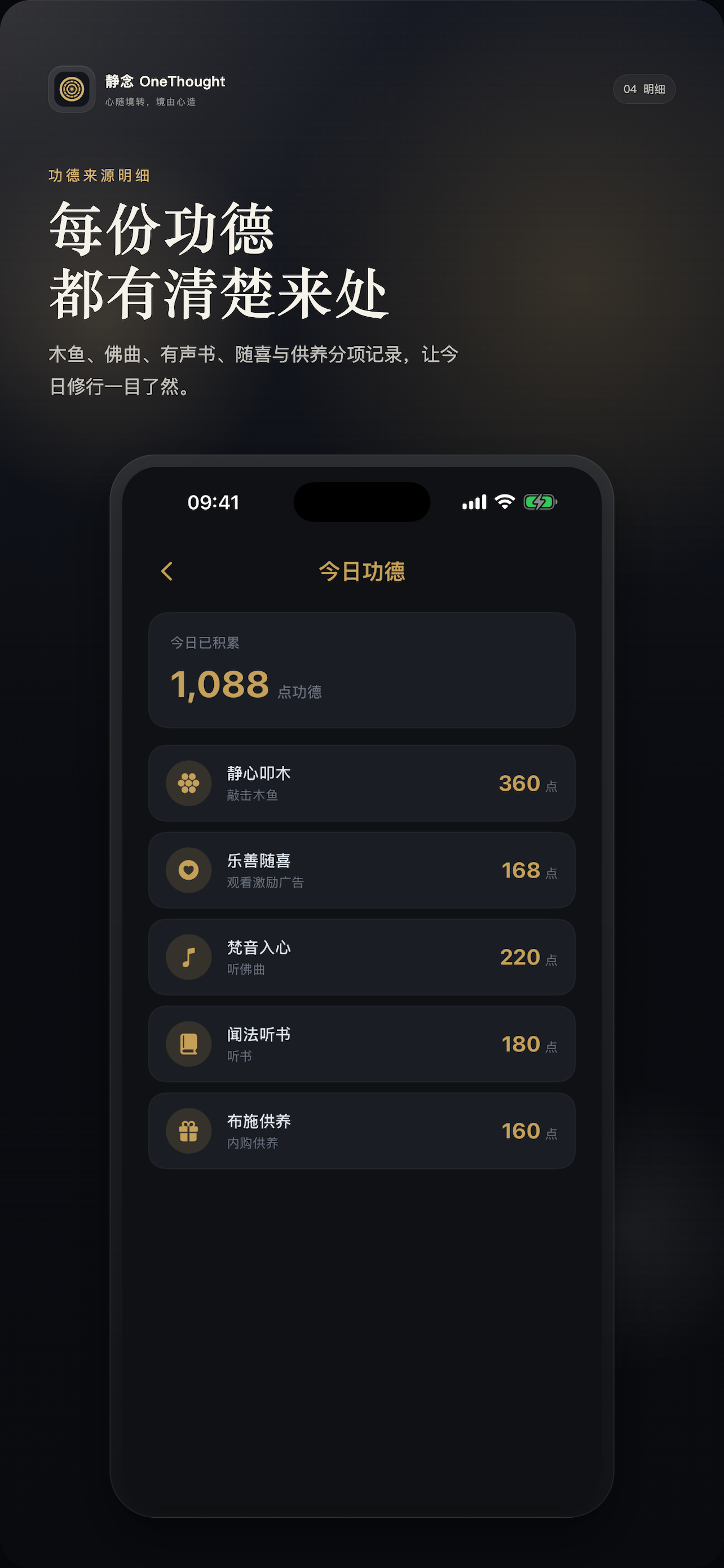 SilenceMind screenshot 9