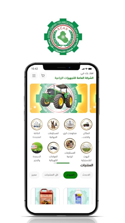 التجهيزات الزراعية