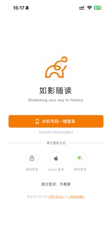 如影随读 screenshot