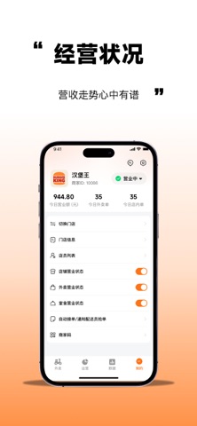 哆哆鱼商家端 screenshot