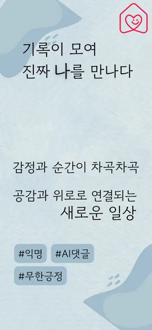 아보행 (아주 보통의 행복) screenshot 2