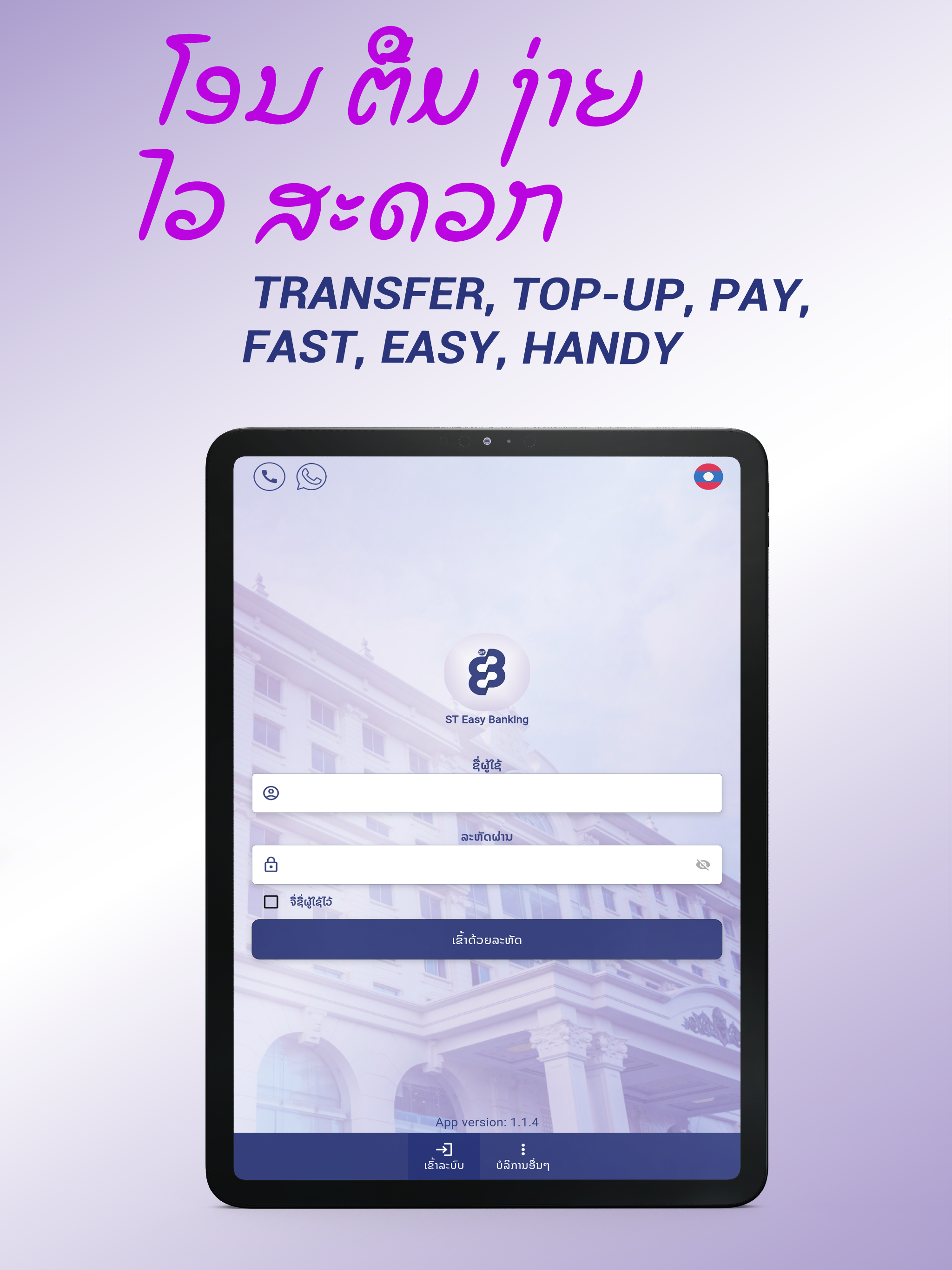 ST Easy Banking