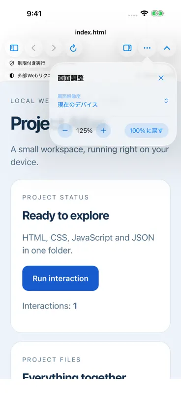HTML Web Preview: JS CSS JSON screenshot 5 of 6