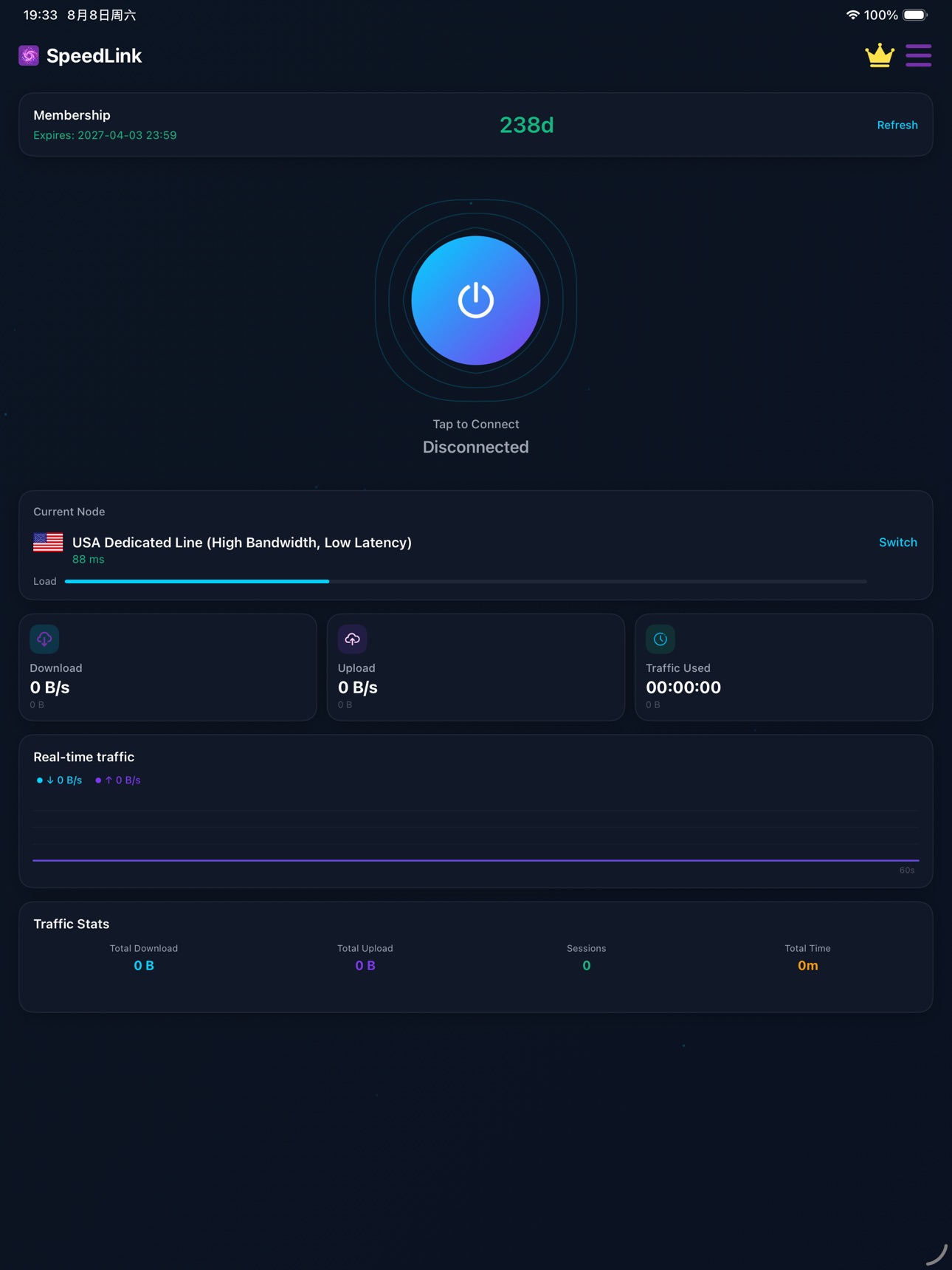 Screenshot 4 of Sulian VPN