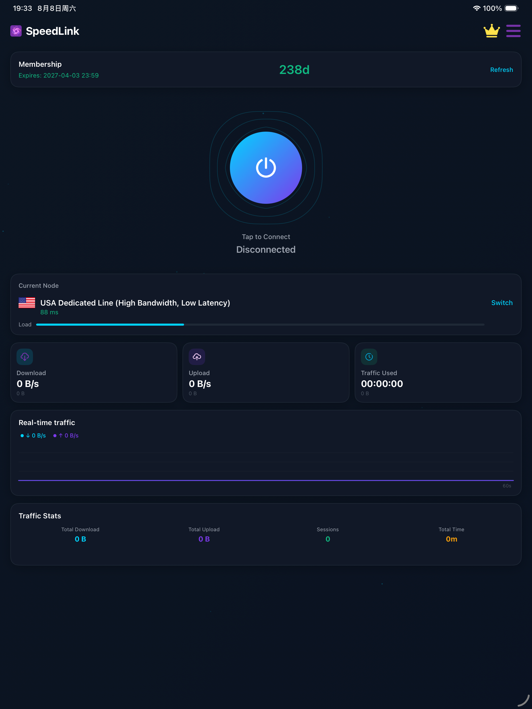 Sulian VPN screenshot 4