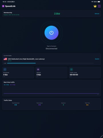 Sulian VPN iPad screenshot