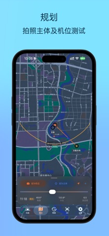 追光计划 - 日出日落霞光银河预测 screenshot