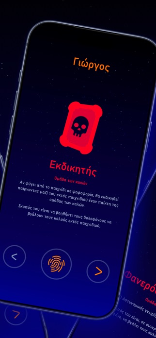 ΠΑΛΕΡΜΟ screenshot 5