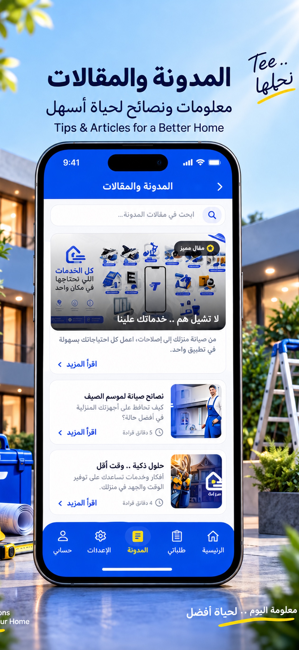 Screenshot 3 of تي - Tee