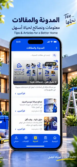تي - Tee screenshot 3