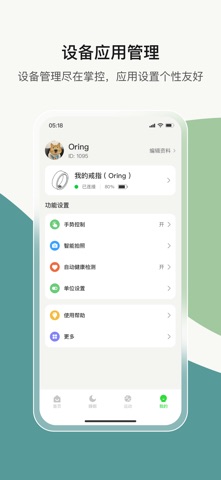 Oring screenshot