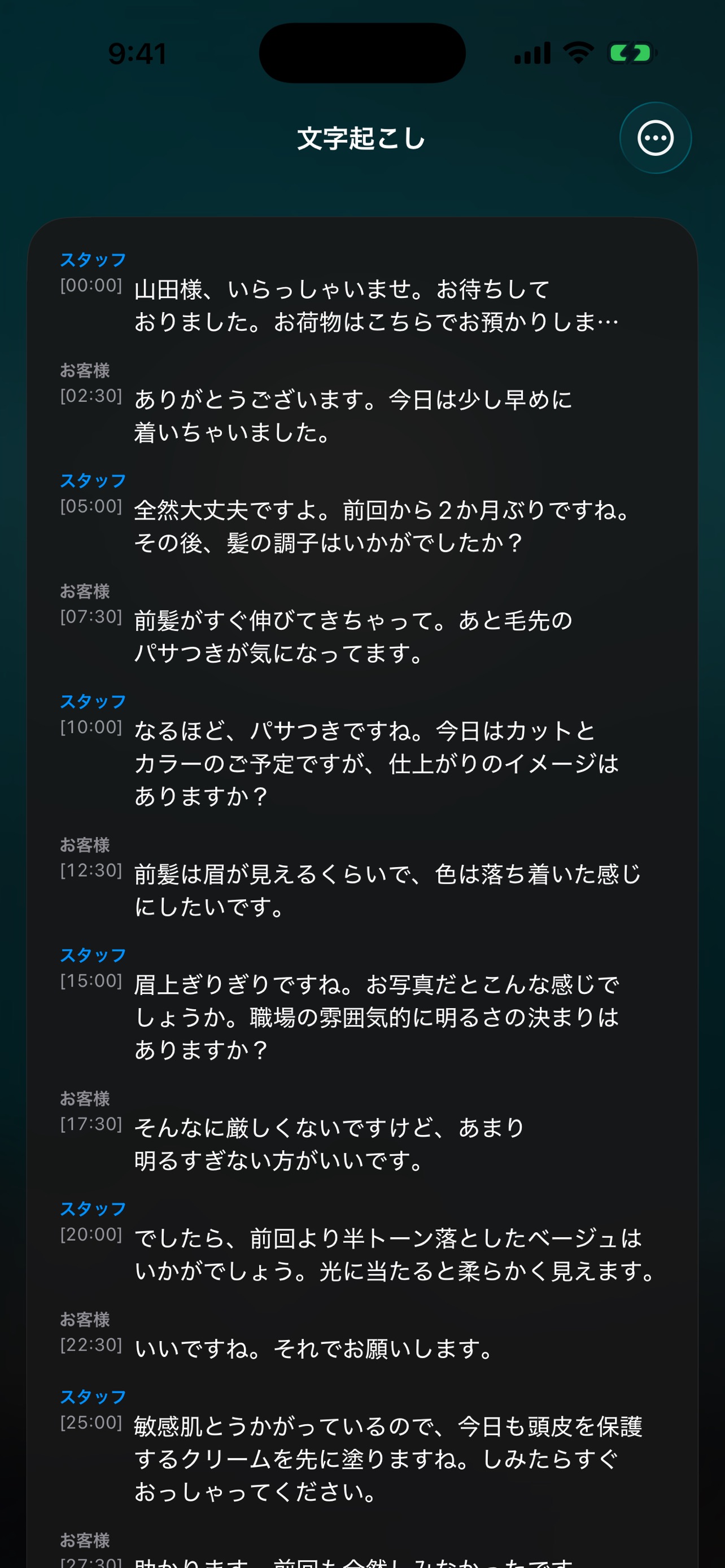 Screenshot 2 of AI Talk Lens
