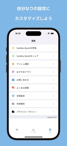 数独クエスト:脳トレゲームで暇つぶし screenshot
