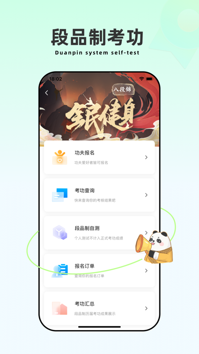 功夫链-中華八段錦太極拳劍養生功法武術格鬥散打軟件 Screenshot