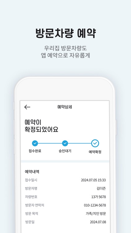 아보카도 - 아파트 주거생활 앱 screenshot-7