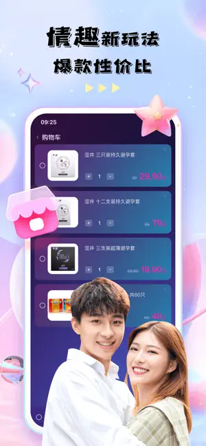 成人驿站情趣社-两性私密男女交流社区 iPhone screenshot 2