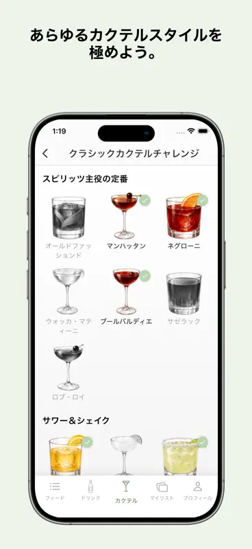 Tipsy: Cocktail Recipes screenshot 6 of 8