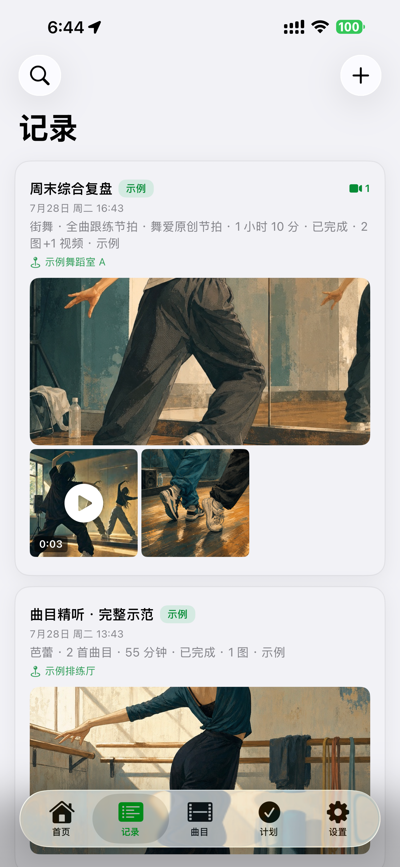 舞爱 screenshot 2