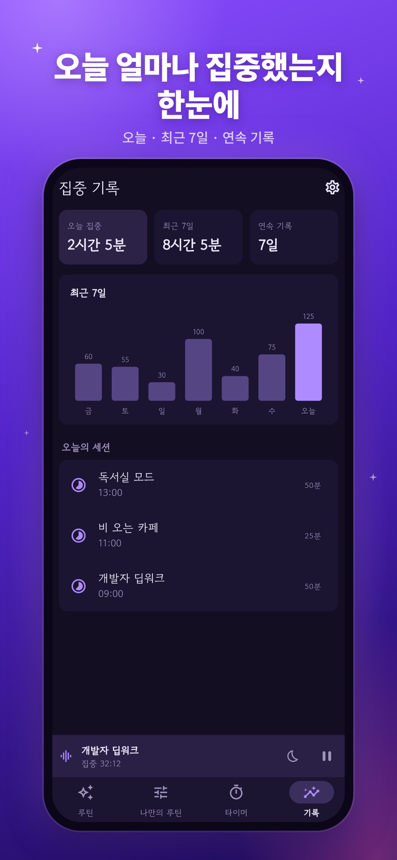 Screenshot 3 of Sound Roasting - 일상의 소리를 블렌딩하다