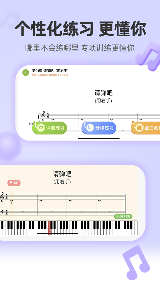 #3. 琴伴AI-智能钢琴陪练识别纠正错音 (iOS) 由: 琴伴智能科技(浙江)有限公司