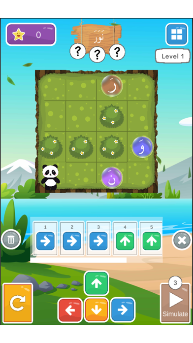 Belajar Mengaji Iqra' Screenshot