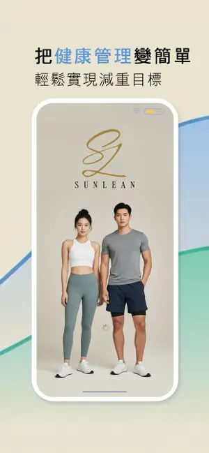 Sunlean screenshot 1