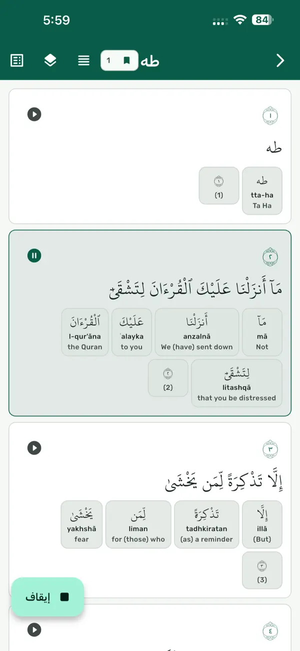 #3. Wird وِرد (iOS) Ved: Zeyad Ibrahim