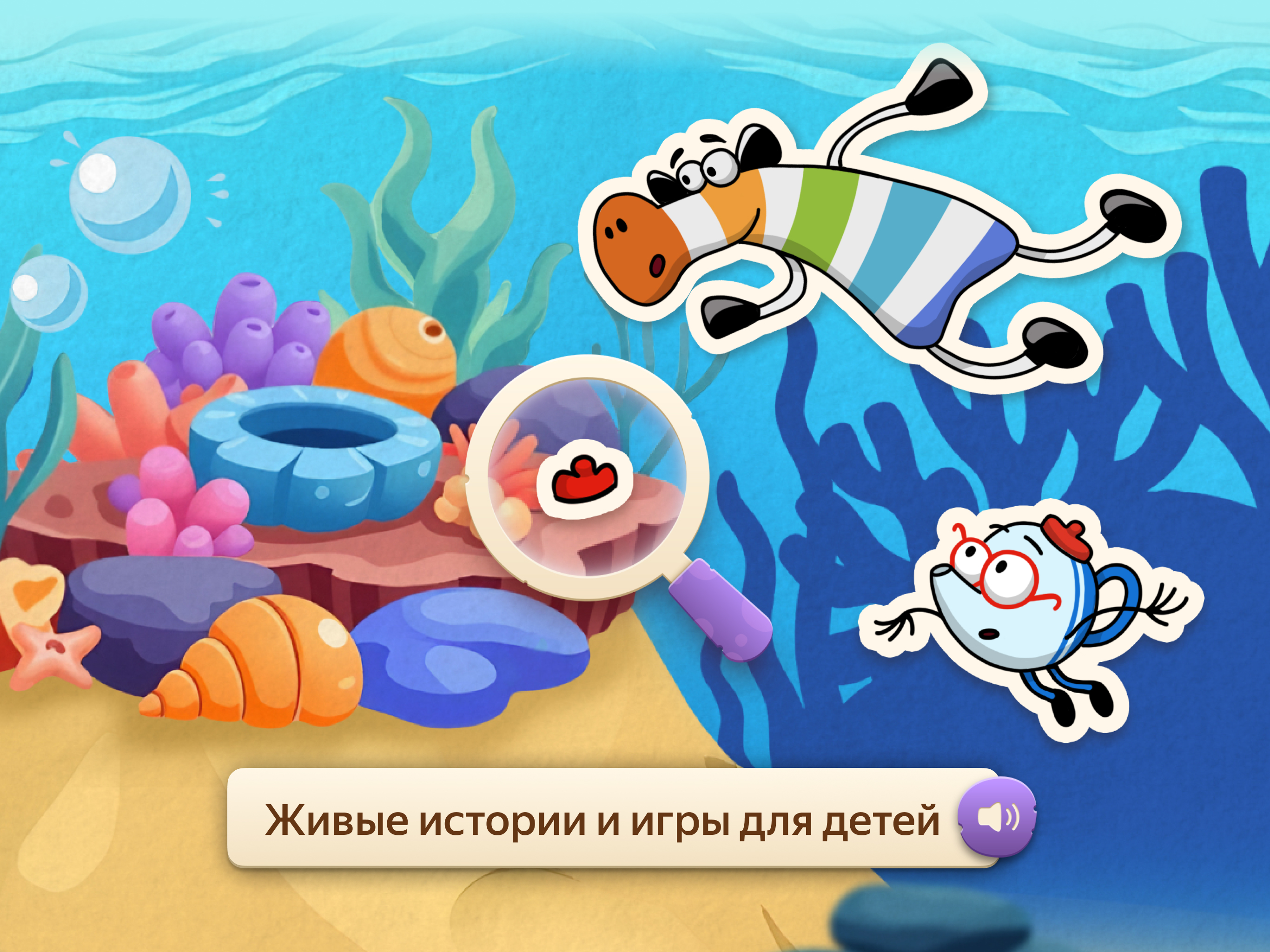 Читайник: учимся без интернета