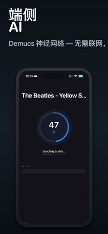 Vocal Remover · 音轨分离 screenshot