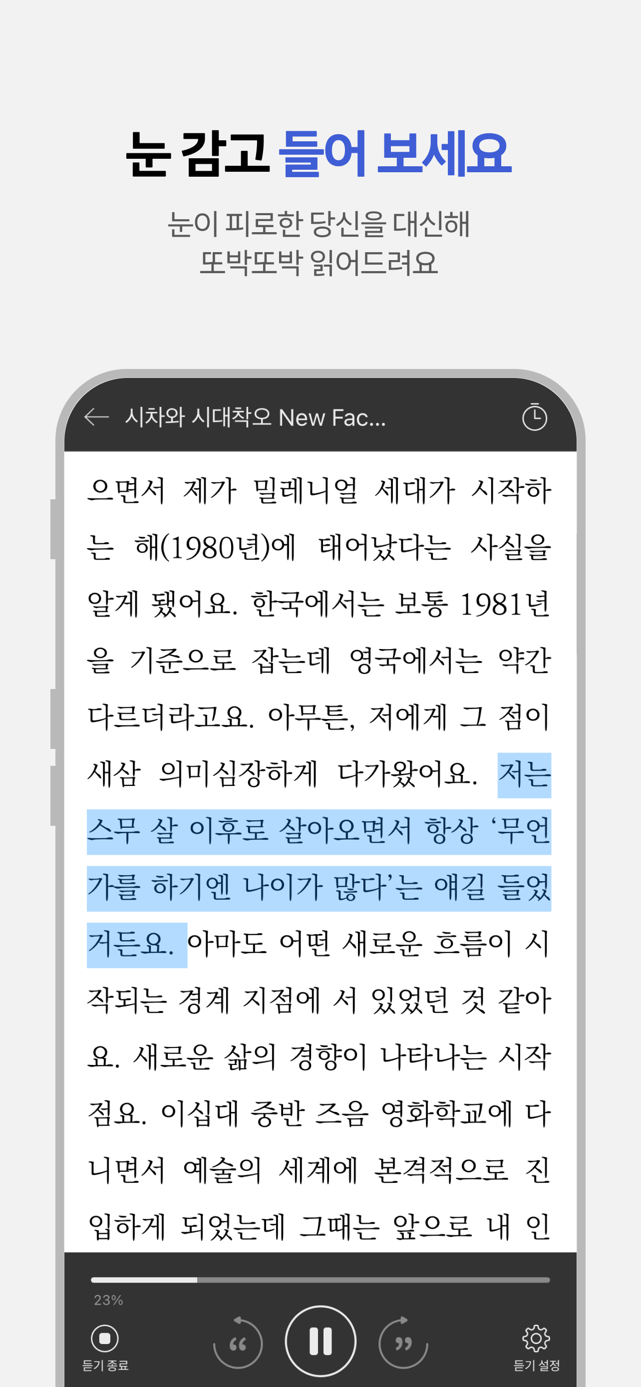 교보eBook - e세상의 모든 전자책