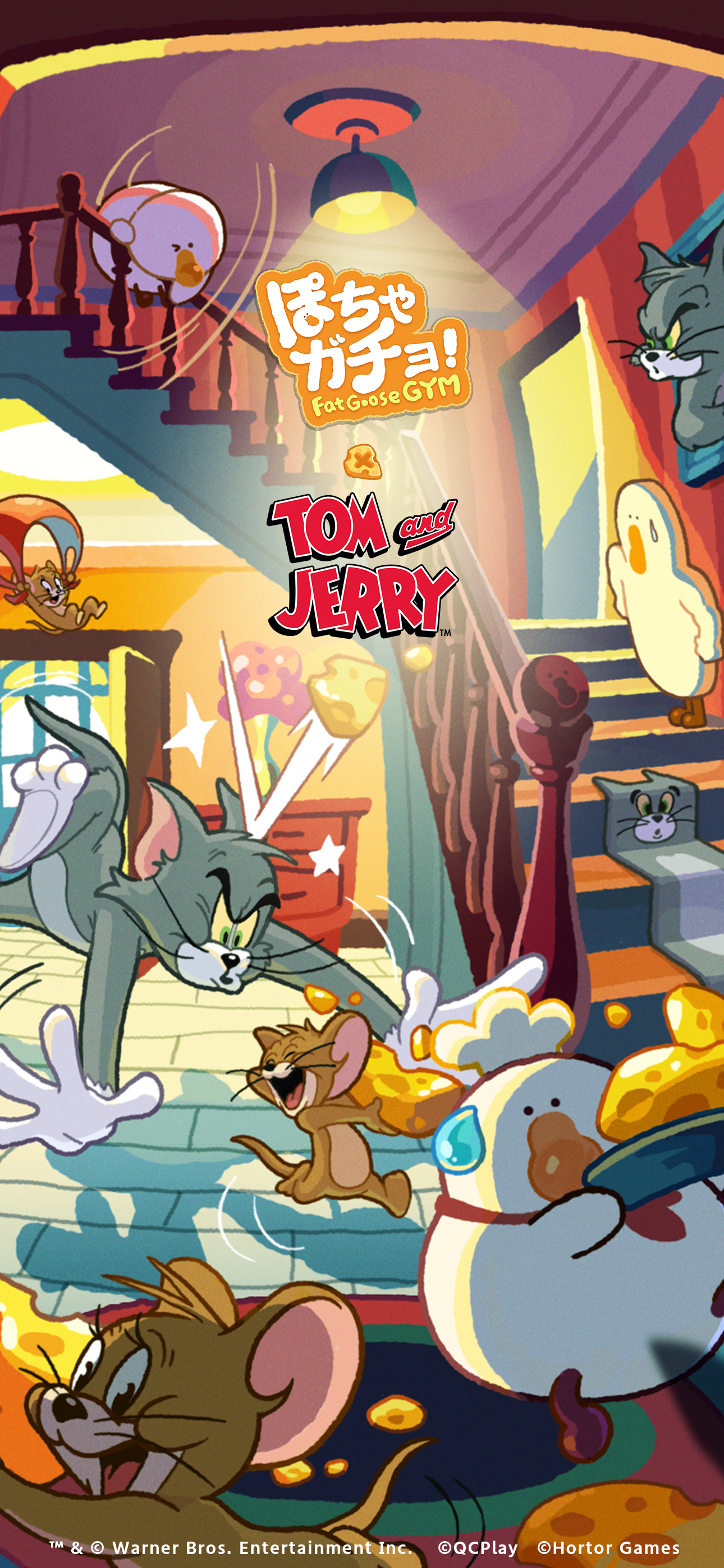 ぽちゃガチョ！