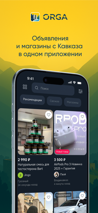 ORGA Screenshot 1 of 6