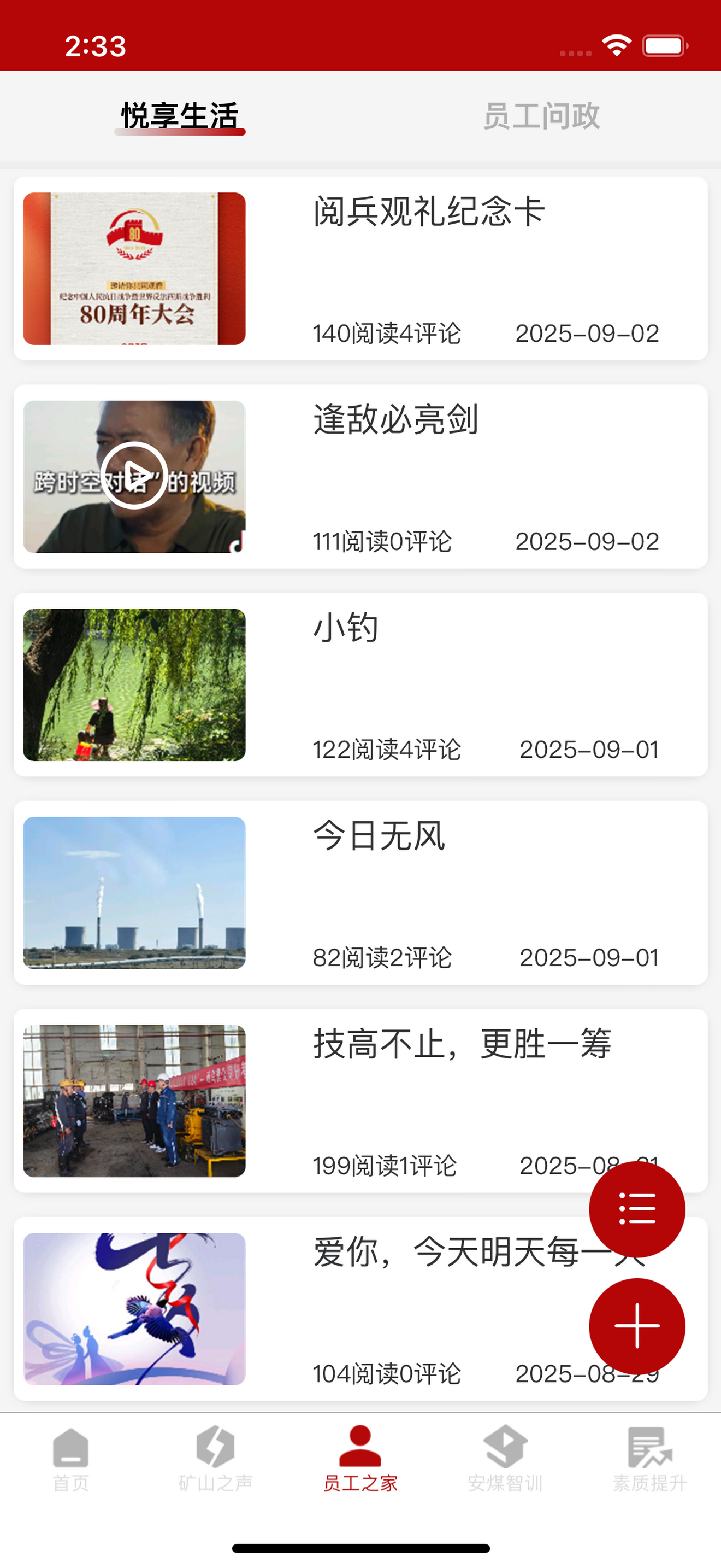 云山e家