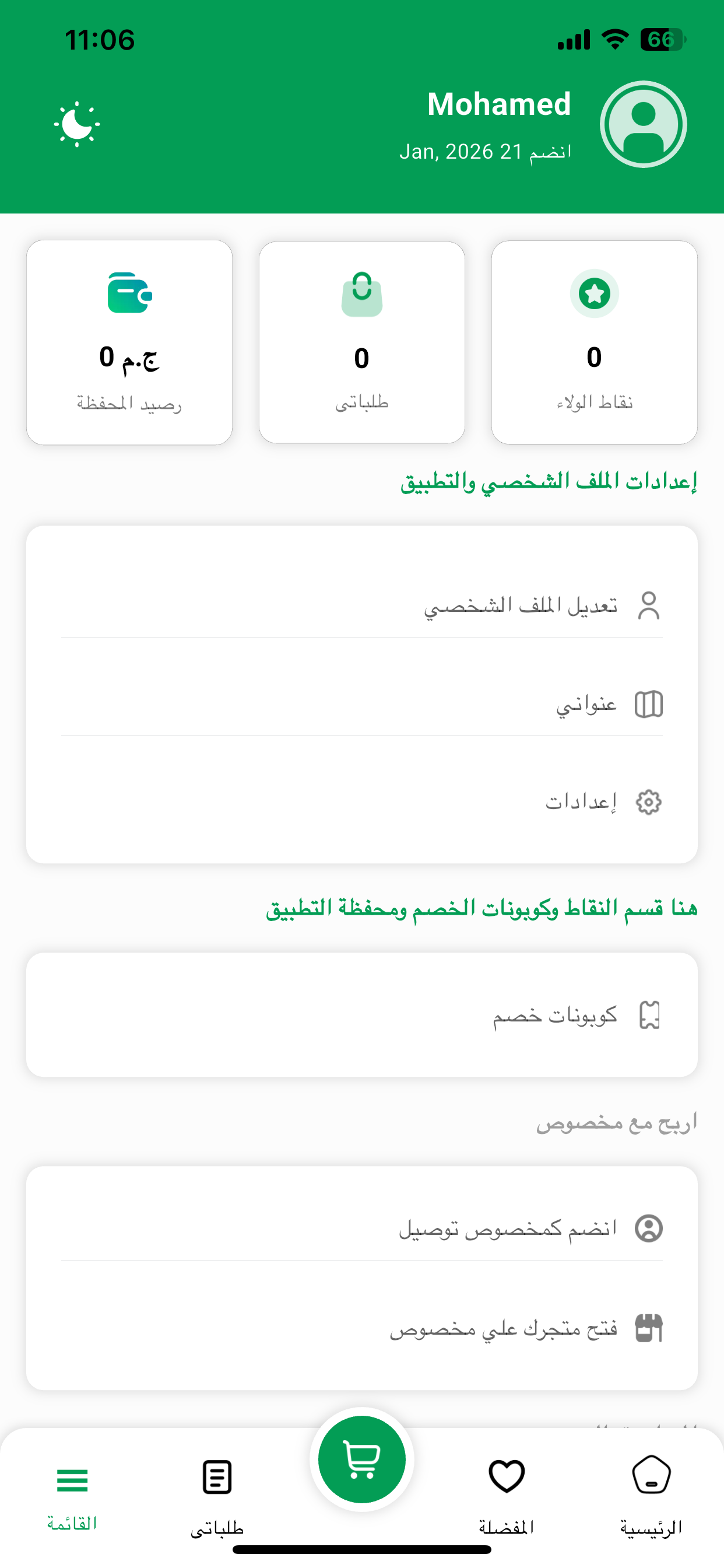 Makhsos for Delivery screenshot 6