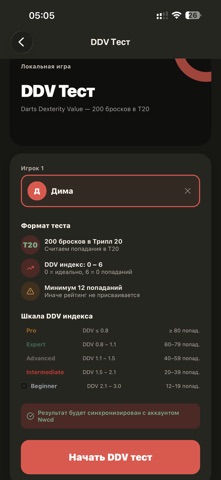 Darts Arena — скриншот 6