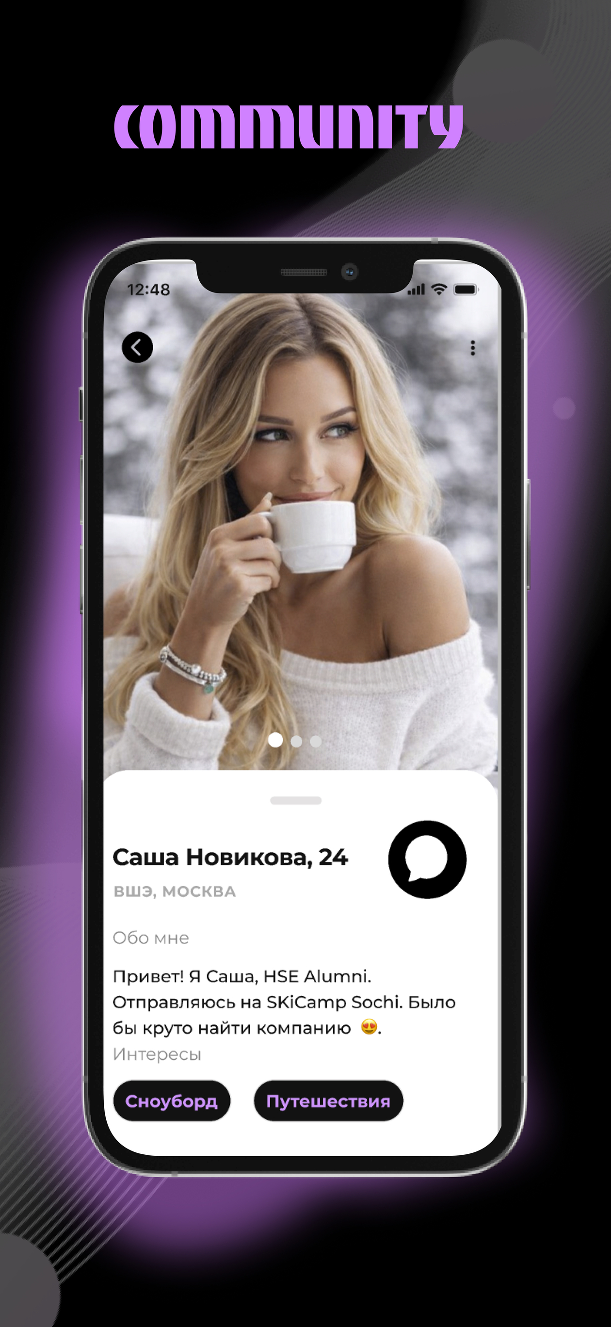 MyUni - учеба, работа, афиша