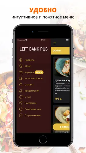 Left Bank Pub | Москва screenshot 2