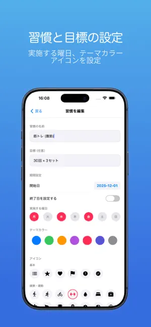 Antibit - 習慣化アプリ screenshot 4