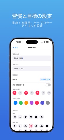 Antibit - 習慣化アプリ screenshot
